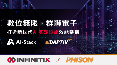 數位無限x群聯電子 打造新世代 AI 基礎設施效能架構